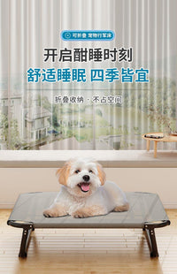 宠物行军床可折叠狗床宠物床狗窝四季通用金毛大型犬狗窝猫窝