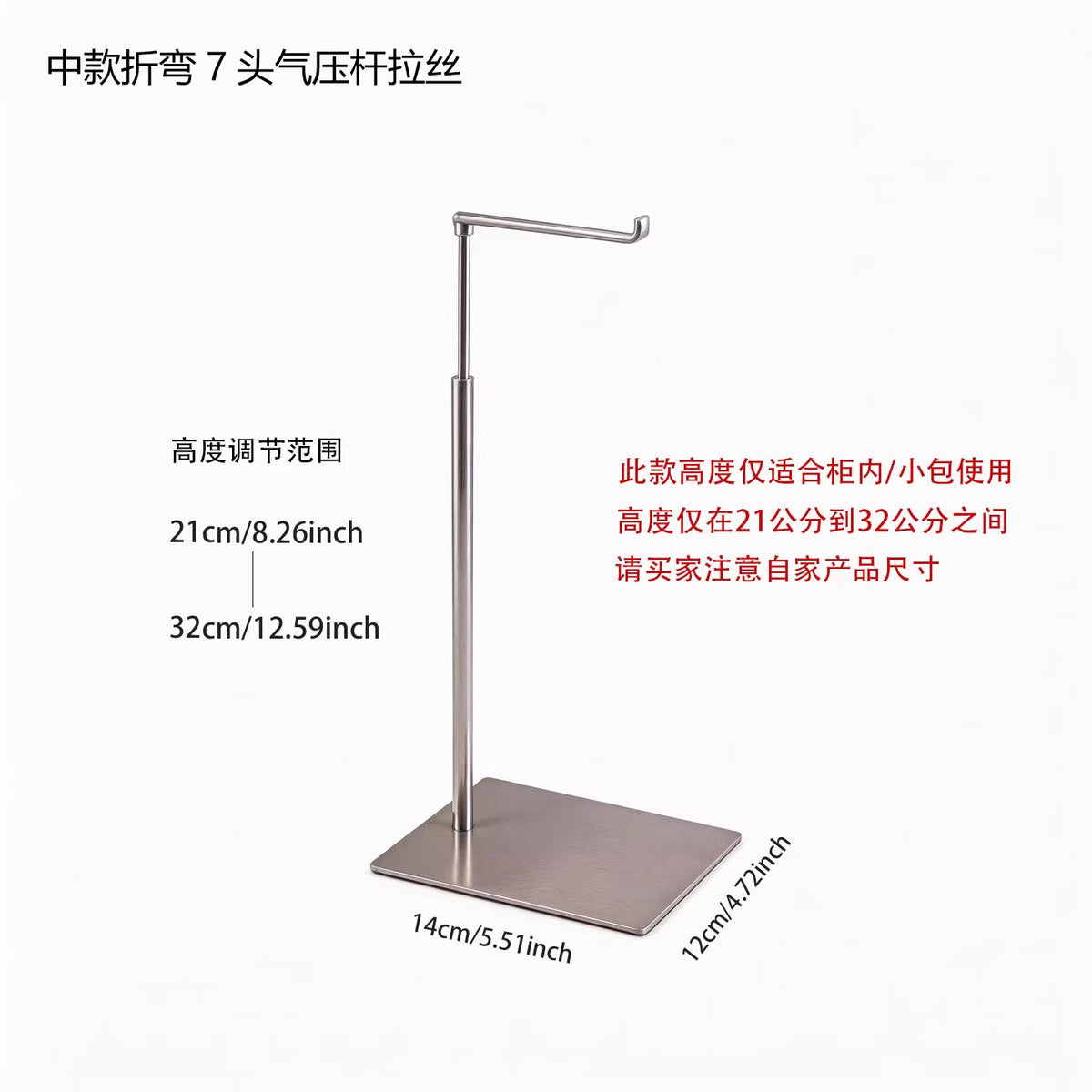 21-32cm Bent 7