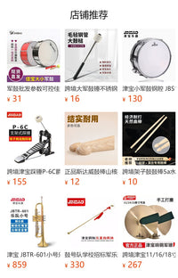津宝大鼓小军鼓背带双肩通用宽鼓带子金属钩少先队鼓号队乐器配件