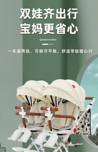 双胞胎溜娃神器大小宝宝可坐可平躺二胎婴儿折叠双人手推车遛娃车 米白色+双脚踏+一键旋转+平躺大轮加强越野版+遮阳帘
