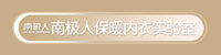 南极人保暖内衣女加厚加绒德发热秋衣秋裤套装冬季防寒内穿打底衫