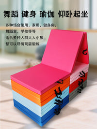 加厚三折叠健身垫多功能瑜伽舞蹈训练垫防滑环保体操垫子