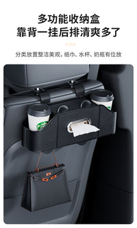 汽车椅背收纳盒车载纸巾盒多功能车后座储物盒座椅挂钩水杯置物架