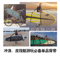 KotteSen科忒森冲浪板背带多功能sup肩带冲浪板配件可调节桨板肩