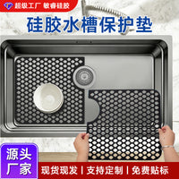 跨境72CM分体款水槽垫硅胶方形多功能厨房滤水槽底部保护防刮垫