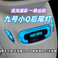 九号Q系尾灯小q波斯顿6.0字体发c带转向灯q80c q85c qzmix通用