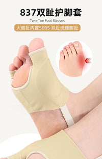 Two-Toe Protector Sleeve for Big Toe, SEBS, Soft Side, Anti-Friction, Shock-Absorbing, Forefoot Pad, Small Toe Separator