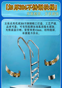 Swimming Pool Thickened Ladder 304 Stainless Steel Handrail Pool Stairs with Steps Customizable
