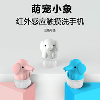 智能感应充电泡沫皂液器洗手机自动感应小像红外感应泡沫皂液器