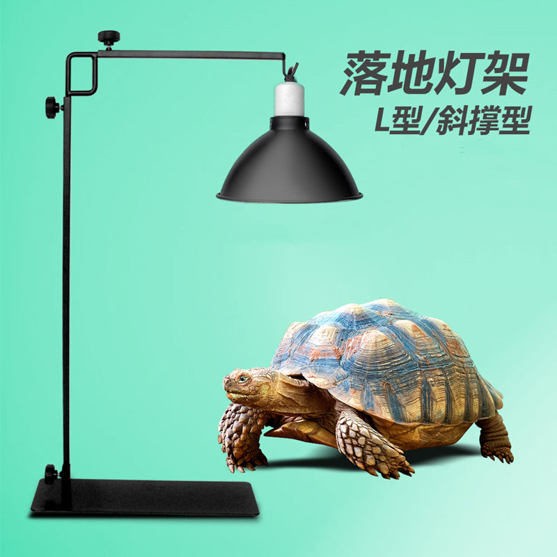 爬虫陆龟金属落地灯架伸缩爬宠太阳灯灯罩乌龟晒背灯补钙加热灯罩