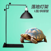 爬虫陆龟金属落地灯架伸缩爬宠太阳灯灯罩乌龟晒背灯补钙加热灯罩