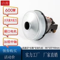 SA2801-AL电机美的手持式吸尘器SC861A马达配件 220V600W喇叭口