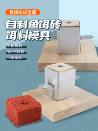 饵料窝料制作方块饵模具自制饵料配方模具挤压模具鲢鳙抛竿