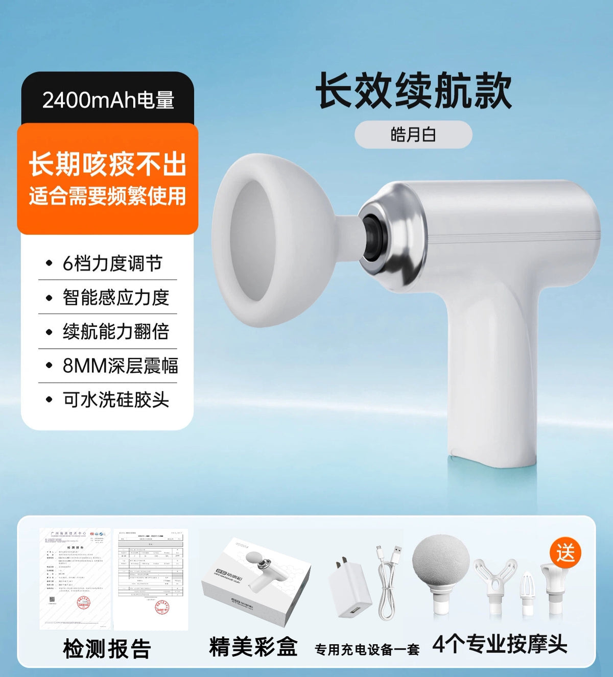 Wht 2400mah 6-speed