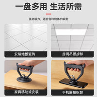 牛角吸盘