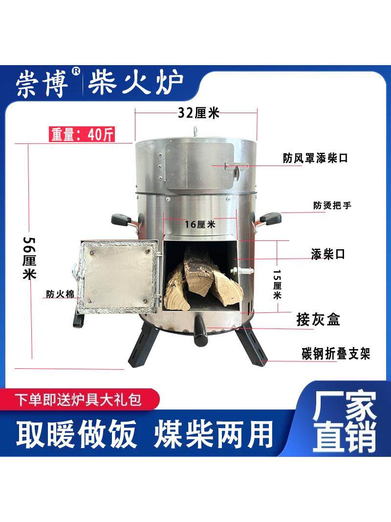 崇博无烟猛火炉新型取暖炉超大号加温炉冬季取暖做饭多用炉子