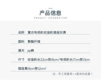 创意趣味收音机公仔毛绒玩具电视机玩偶家居装饰儿童安抚布偶娃娃