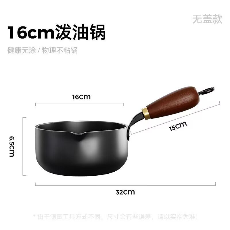 16CM Oil Heating Pot