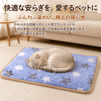 Gelato Pique Blanket Fluffy Dog Blanket Fleece Material Star Pattern Washable For Pets
