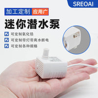 直流5V小水泵 USB宠物饮水机迷你小鱼缸循环水泵水培工艺品流水泵