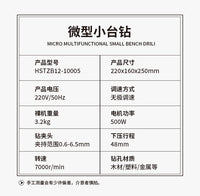 微型迷你桌面小台钻小型直流调速电钻打孔机家用钻床精密电动钻台