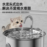 新款宠物智能饮水机不锈钢猫咪狗狗自动喂水器滤芯活水循环圆形