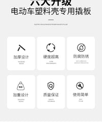 电动车塑料壳卡扣撬板翘板摩托车前面板外壳拆卸前围撬棒维修工具