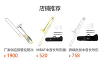 降B调中音长号乐器黄铜材质拉管号专业乐队初学者考级演奏长号管