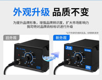 工业936恒温电烙铁套装60W可调温焊台家用维修焊接工具洛铁焊锡枪
