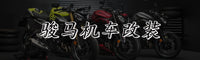 适用雅马哈XMAX300改装件手机导航支架无线充横杆支架射灯支架