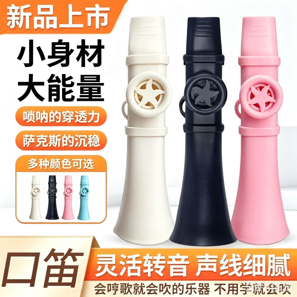 Kazoo Flute Instrument Easy to Learn ABS Plastic