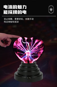 3寸梦幻魔法爱心离子球usb魔法静电闪电球床头小夜灯炫彩氛围灯
