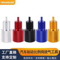 Aluminum Brake Proportioning Valve Bleeding Tool for Disc Drum PV2 and PV4 AC 172-1371