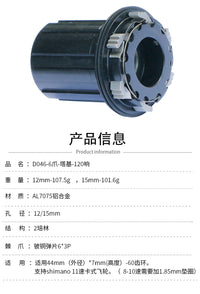 山地公路自行车11速铝合金塔基HG规格飞轮12/15mm桶轴二培林120响