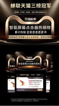 Rechargeable Phone Screen Auto Tapper for Live Streaming and Gaming