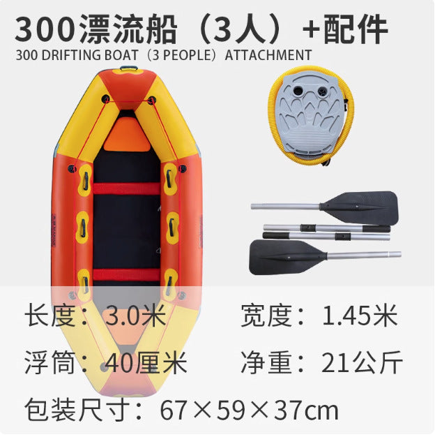 300 Raft W