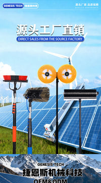 Solar Panel Glass Curtain Wall Cleaning Brush with Telescopic Pole and Water Flow, Aluminum Long Pole, 32cm Brush Head