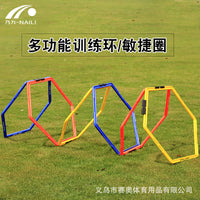 乃力篮球足球六边形训练环篮球训练器材敏捷控球过人脚步障碍物