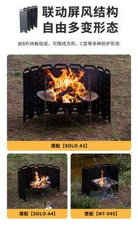 柯曼YD-40大型焚火台户外防风板野营柴火炉配件铁质8片屏风挡风板