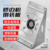 修边机倒装板木工锣机铣刀倒装台工作台反装电木铣雕刻铝塑板折弯
