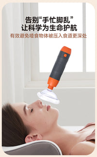 Anti-Choking Device Automatic Portable Heimlich First Aid Suction Device