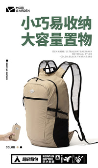 牧高笛户外旅行轻便收纳可折叠防水超轻背包男女通用双肩包XY