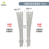 N比例 1:160 火车模型道岔 性能优秀的跑车道岔
