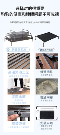 狗狗行军床四季通用中大型犬狗窝夏天可拆洗折叠宠物离地防潮狗床