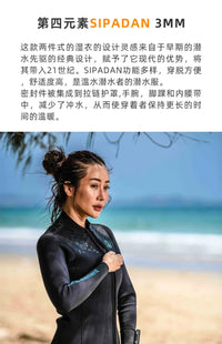 Fourth Element Sipadan 分体潜水服男女湿衣限定款第四元素3mm