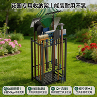 花园工具架园林架锄头铲子收纳架别墅农具收纳架移动置物架