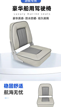 Folding Waterproof and UV-Resistant Boat Seat with Soft Padding for Yachts and Fishing Boats