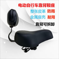 现货批发电动车带靠背车座代驾车坐垫三轮车山地自行车通用鞍座
