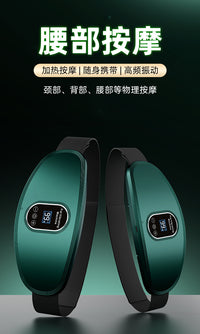 跨境按摩腰带多功能热敷甩脂机家用健身器材小型背部腰部按摩仪