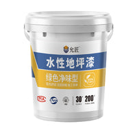 家用地坪漆十合一水泥地面漆自流平室内室外防水防滑环氧家装油漆